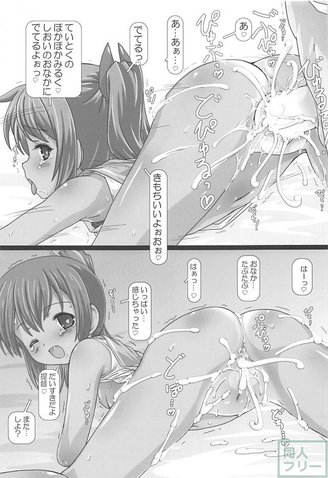 日焼け跡のコントラストが実にエロい！ロリポニーテールなしおいとイチャラブえっち <> 016