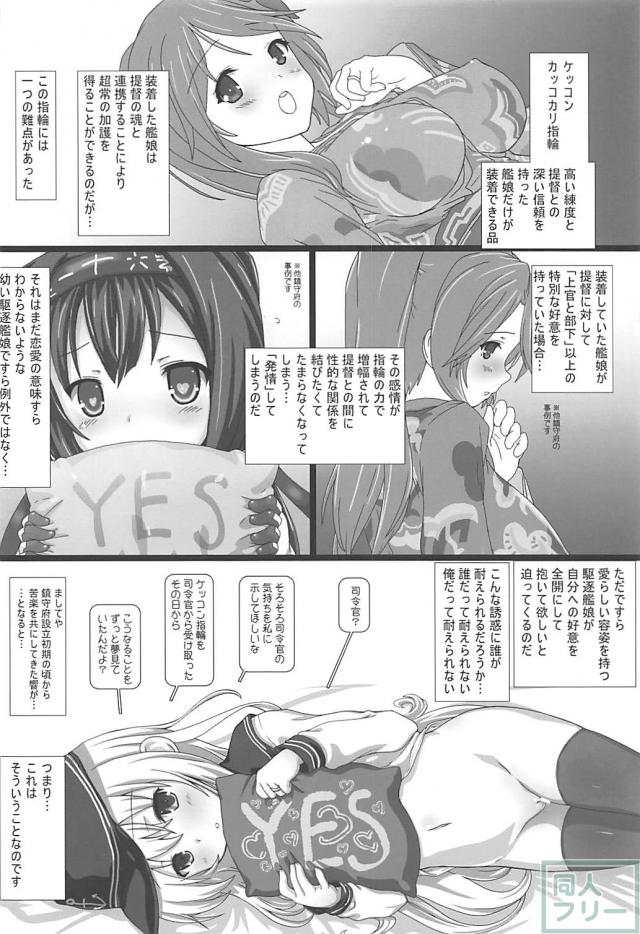 前も後ろも処女なつるぺた響と初エッチ <> 003