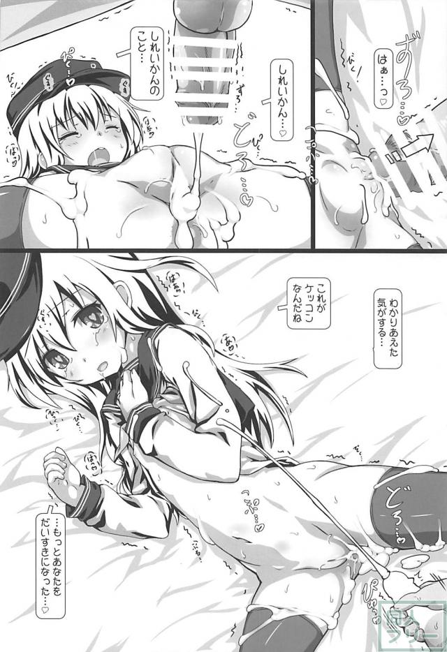 前も後ろも処女なつるぺた響と初エッチ <> 013