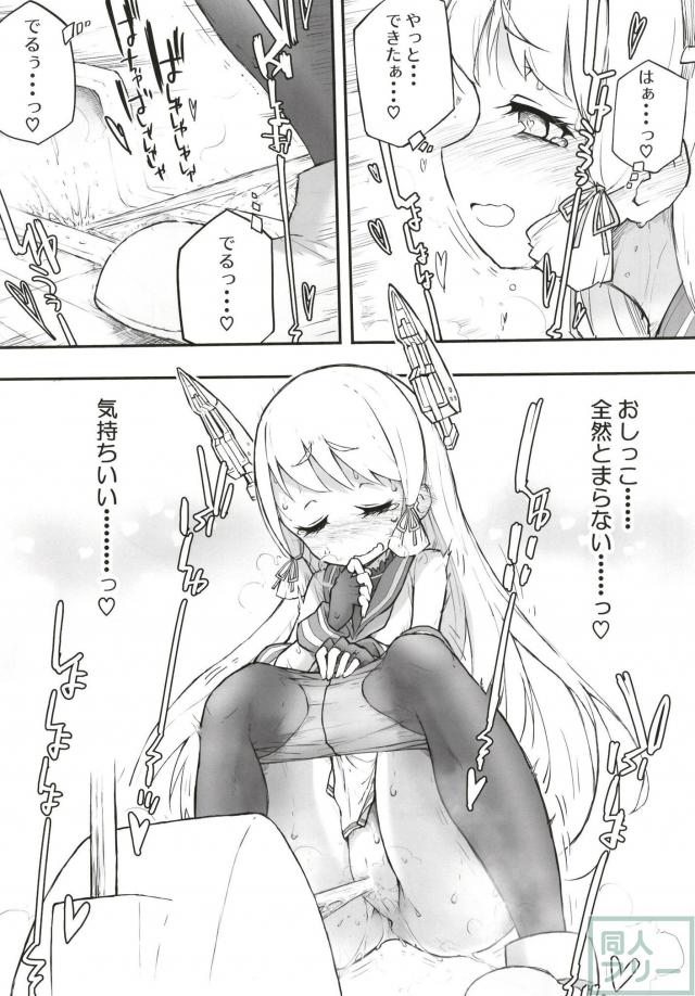 [エロギャグ]叢雲、おしっこ我慢 <> 012
