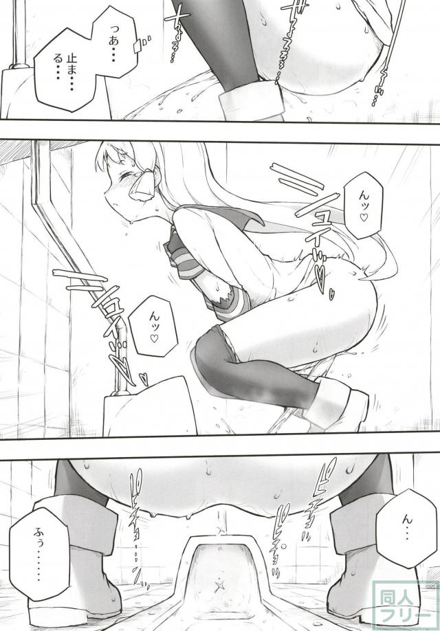 [エロギャグ]叢雲、おしっこ我慢 <> 013