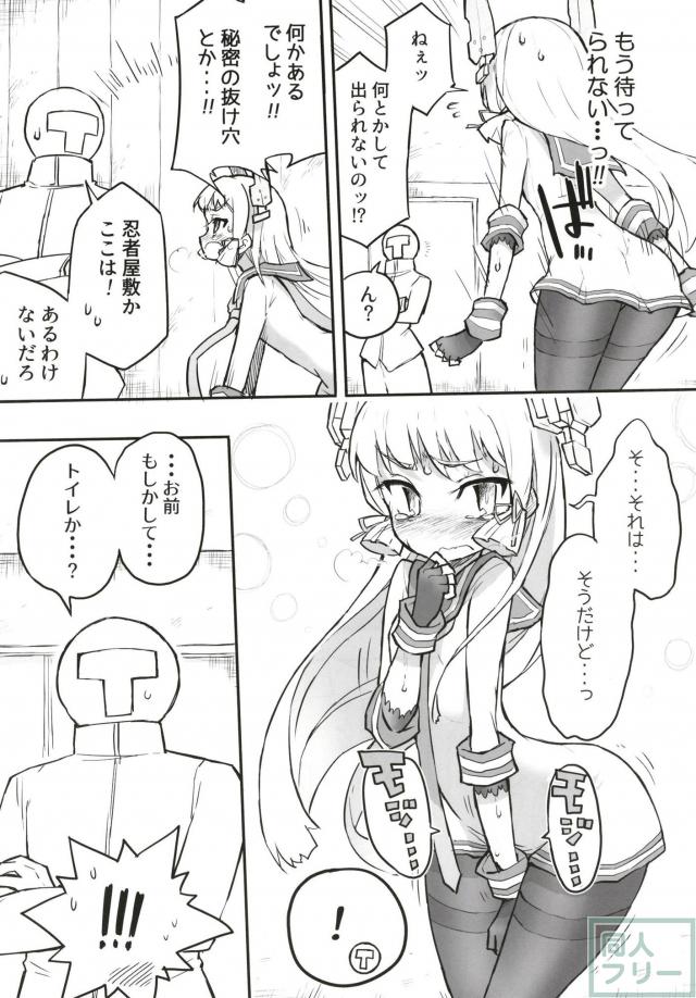 [エロギャグ]叢雲、おしっこ我慢 <> 022