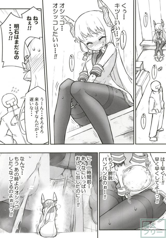 [エロギャグ]叢雲、おしっこ我慢 <> 025