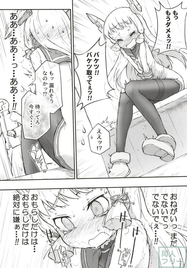[エロギャグ]叢雲、おしっこ我慢 <> 027
