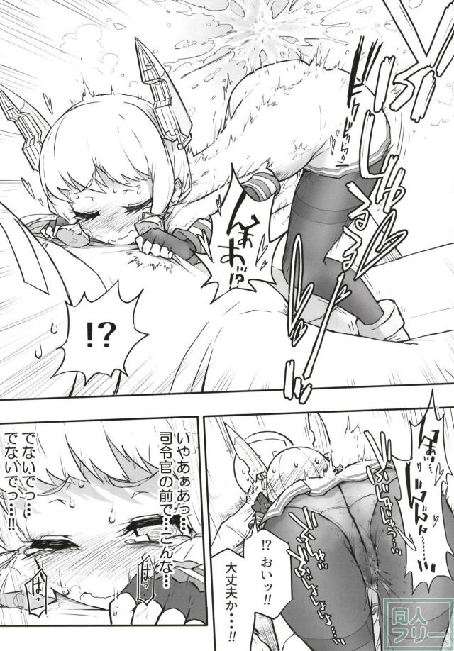 [エロギャグ]叢雲、おしっこ我慢 <> 030