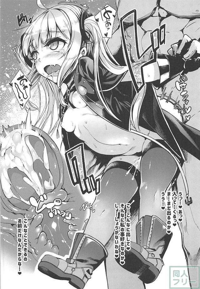 生意気ツンデレ艦船少女たちをデレさせたりする本 <> 013