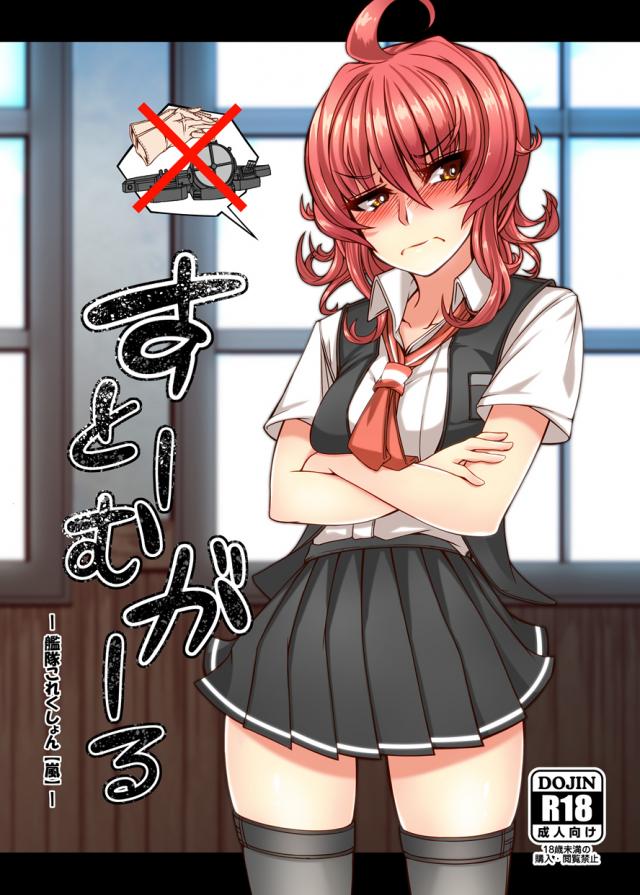 オレっ娘嵐がチョロいので初エッチ生中出し <> 1