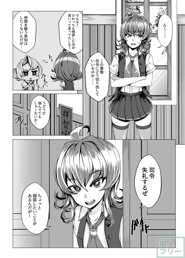 オレっ娘嵐がチョロいので初エッチ生中出し <> 003