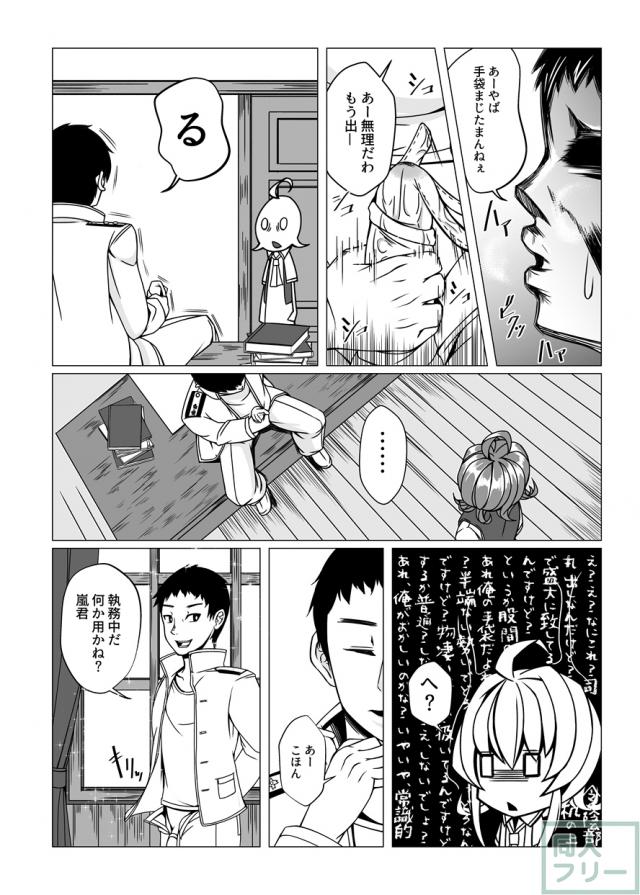 オレっ娘嵐がチョロいので初エッチ生中出し <> 004