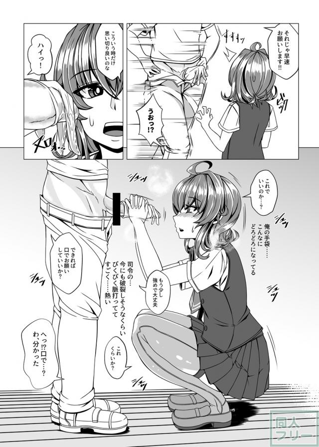 オレっ娘嵐がチョロいので初エッチ生中出し <> 007