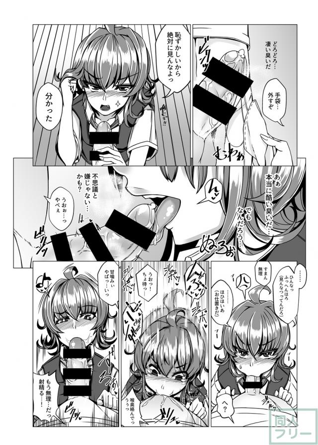 オレっ娘嵐がチョロいので初エッチ生中出し <> 008