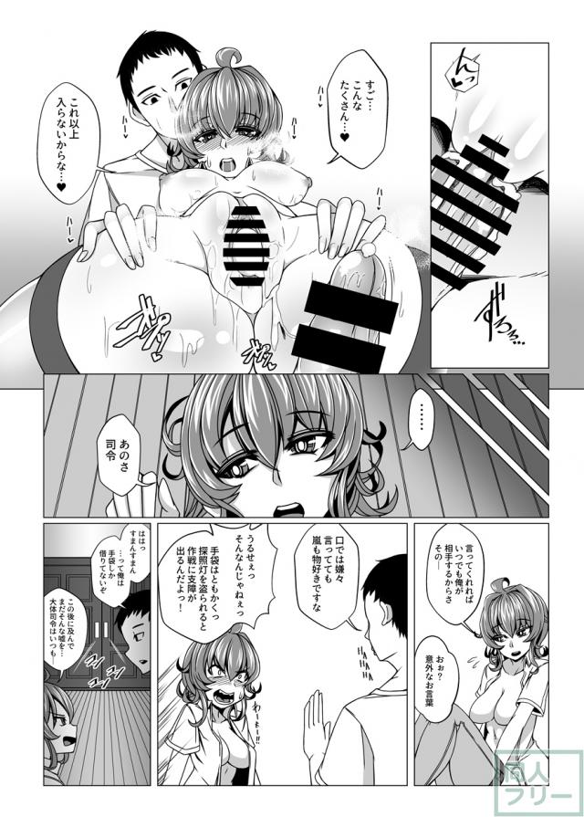 オレっ娘嵐がチョロいので初エッチ生中出し <> 018