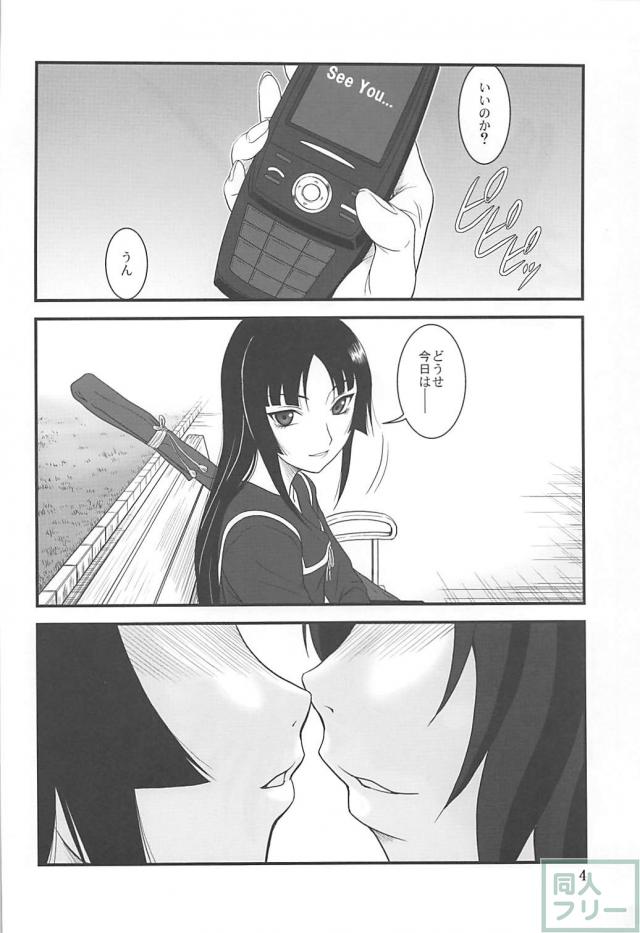 夢の足音 <> 003