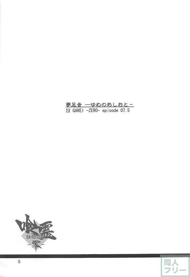 夢の足音 <> 004