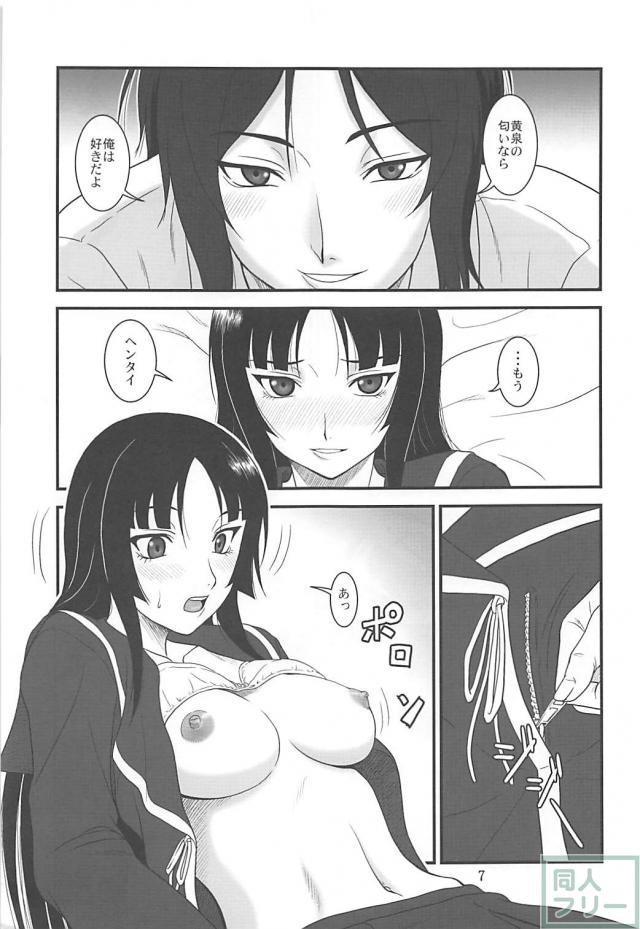 夢の足音 <> 006