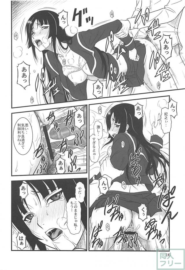 夢の足音 <> 015