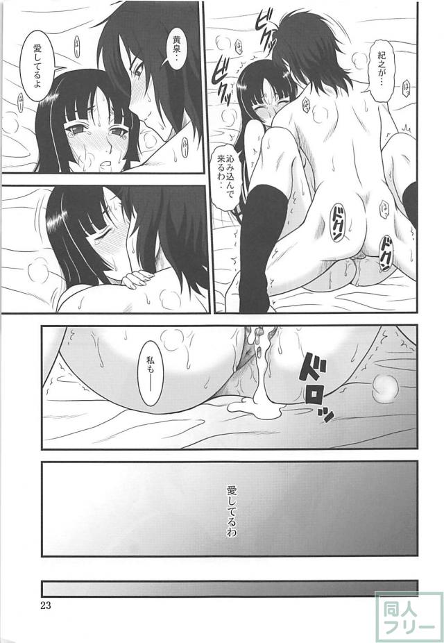 夢の足音 <> 022
