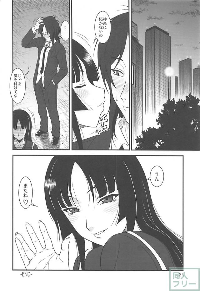 夢の足音 <> 023