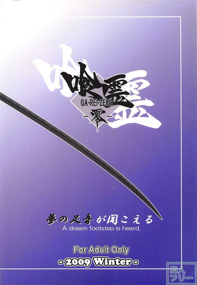 夢の足音 <> 025