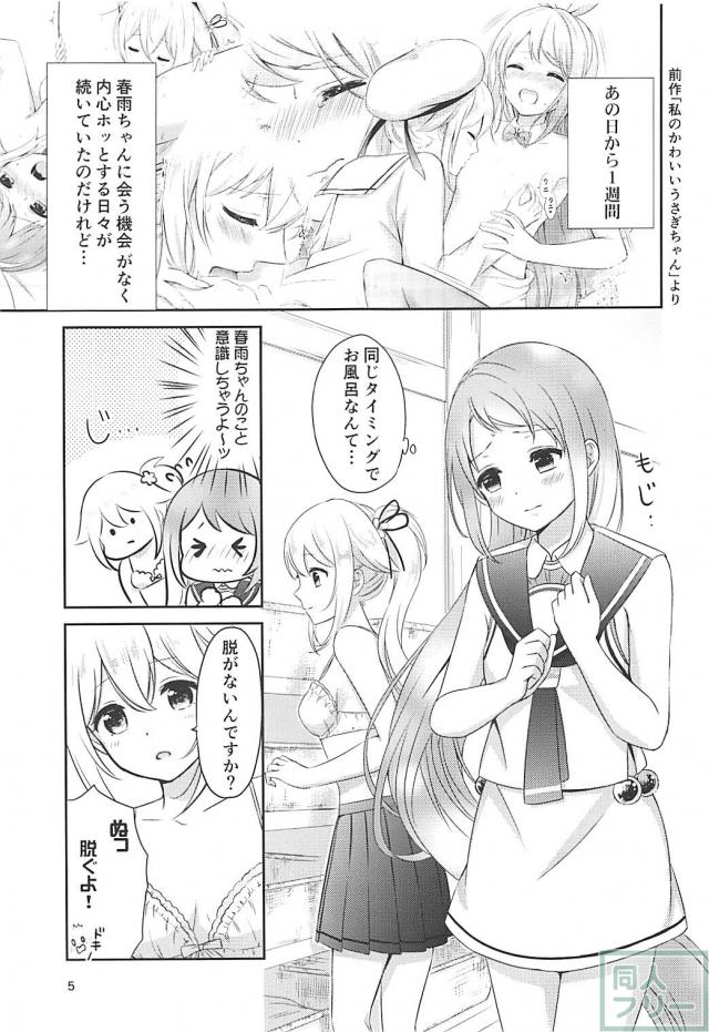 艦娘ふたりが風呂で全裸百合エッチ。手マンと貝合わせ <> 003
