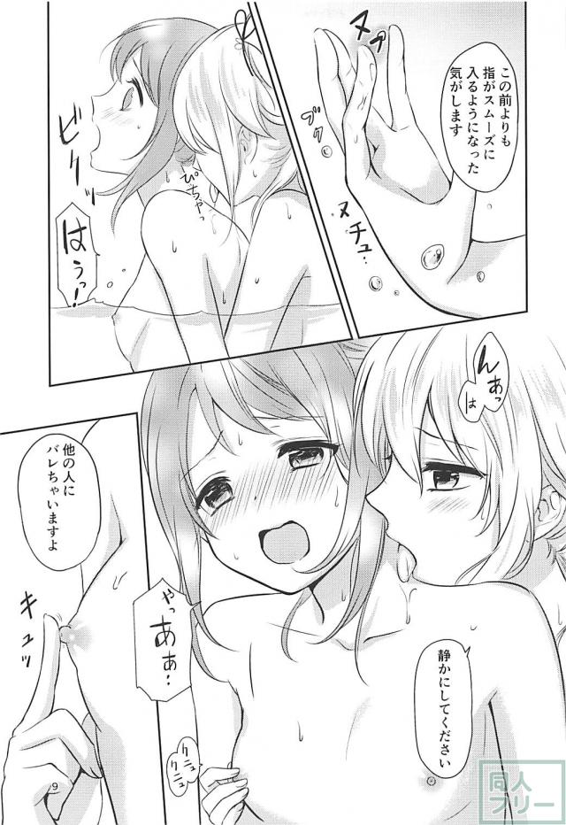 艦娘ふたりが風呂で全裸百合エッチ。手マンと貝合わせ <> 007