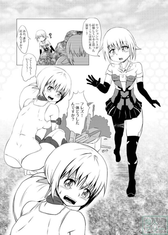 フレズと轟雷のふたなりれずっくす <> 002