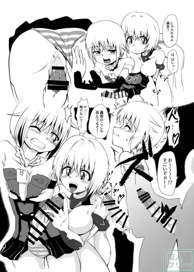 フレズと轟雷のふたなりれずっくす <> 007