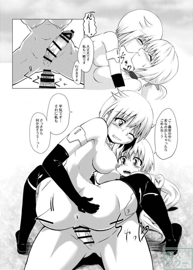 フレズと轟雷のふたなりれずっくす <> 010