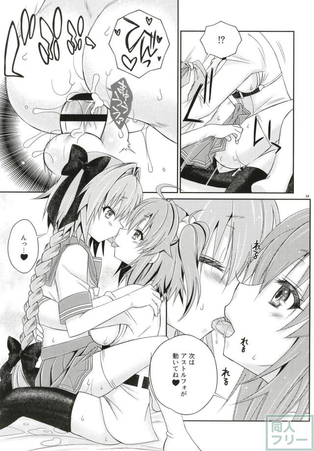 アストルフォきゅんアナニー中に、ふたなりぐだ子が乱入でアナルセックス突入！ <> 022