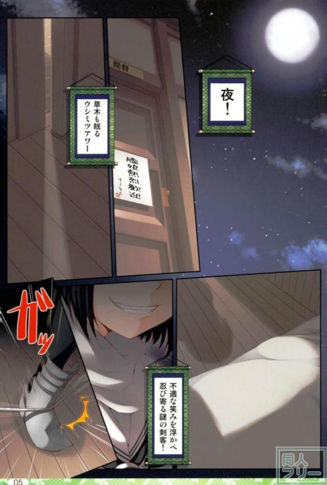 艦これ日常ほのぼのコメディ本 第22弾 <> 004