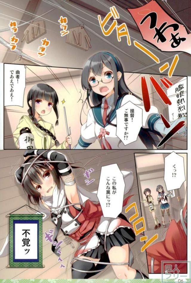 艦これ日常ほのぼのコメディ本 第22弾 <> 005
