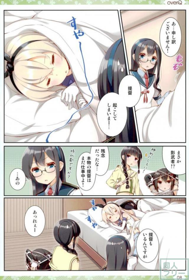艦これ日常ほのぼのコメディ本 第22弾 <> 007