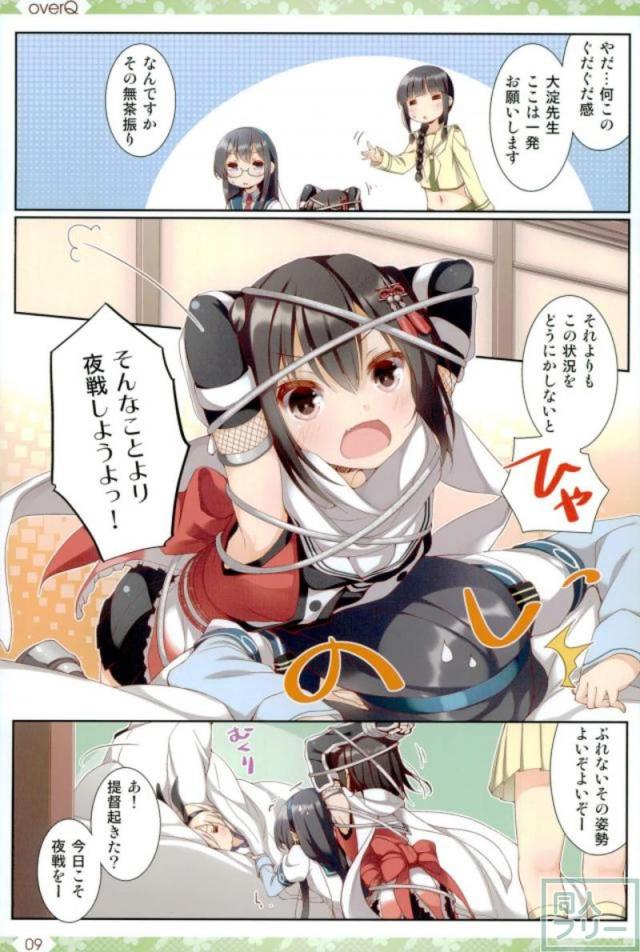 艦これ日常ほのぼのコメディ本 第22弾 <> 008
