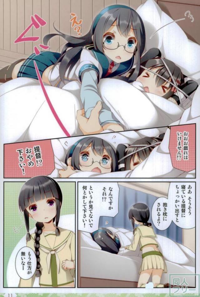 艦これ日常ほのぼのコメディ本 第22弾 <> 010