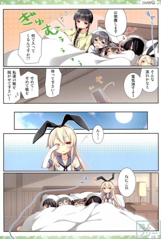 艦これ日常ほのぼのコメディ本 第22弾 <> 011