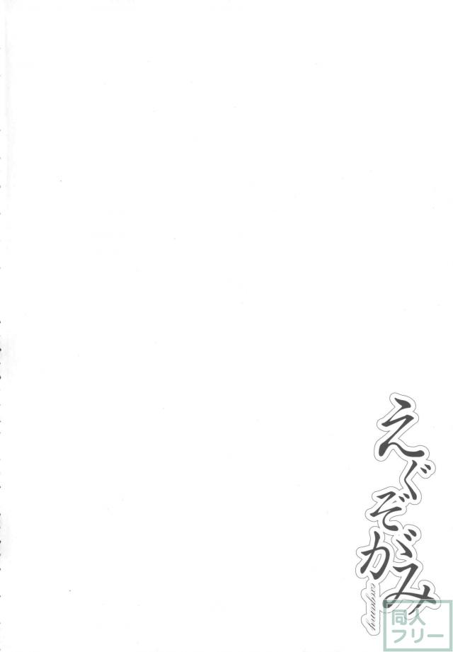 八雲藍とこっそり付き合ってます。みんなに隠れてイチャラブセックス <> 003