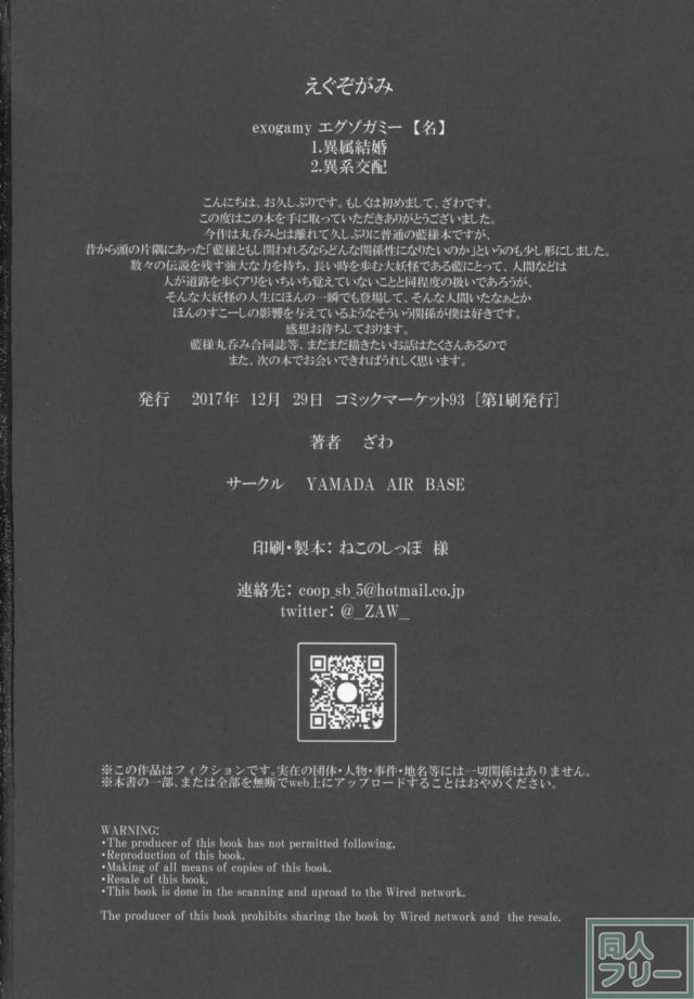 八雲藍とこっそり付き合ってます。みんなに隠れてイチャラブセックス <> 027