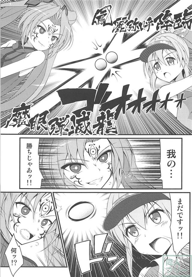 カシンがイエヤスを力ずくで…。レズックス <> 002