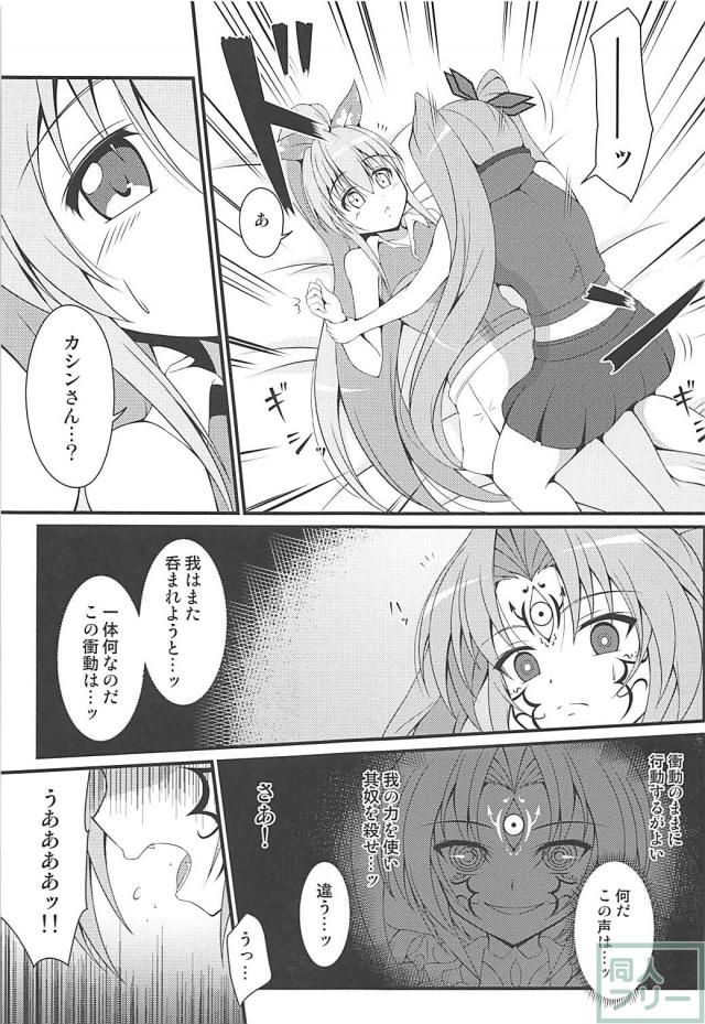 カシンがイエヤスを力ずくで…。レズックス <> 010