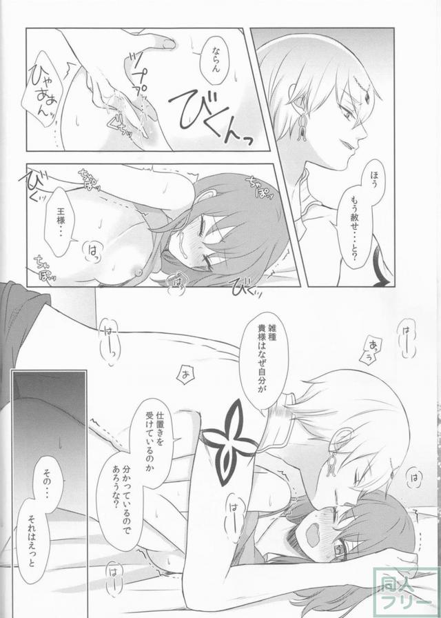 [女性向け]キャスギルぐだ和姦二本立て <> 005