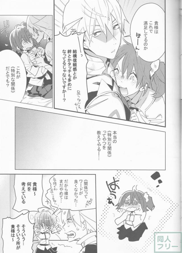 [女性向け]キャスギルぐだ和姦二本立て <> 018