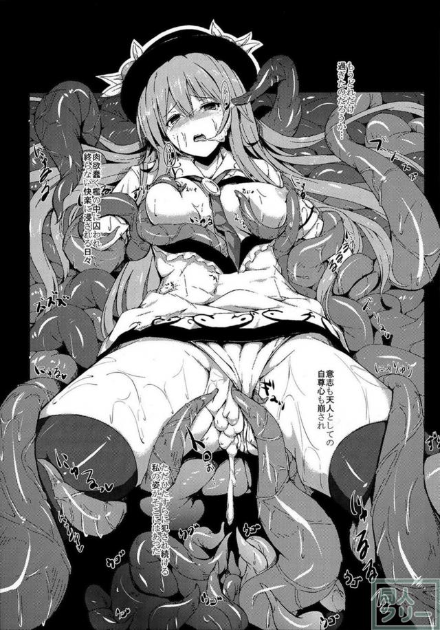 天子が触手の巣でモンスターに陵辱され、二穴種付けで苗床になる。 <> 003