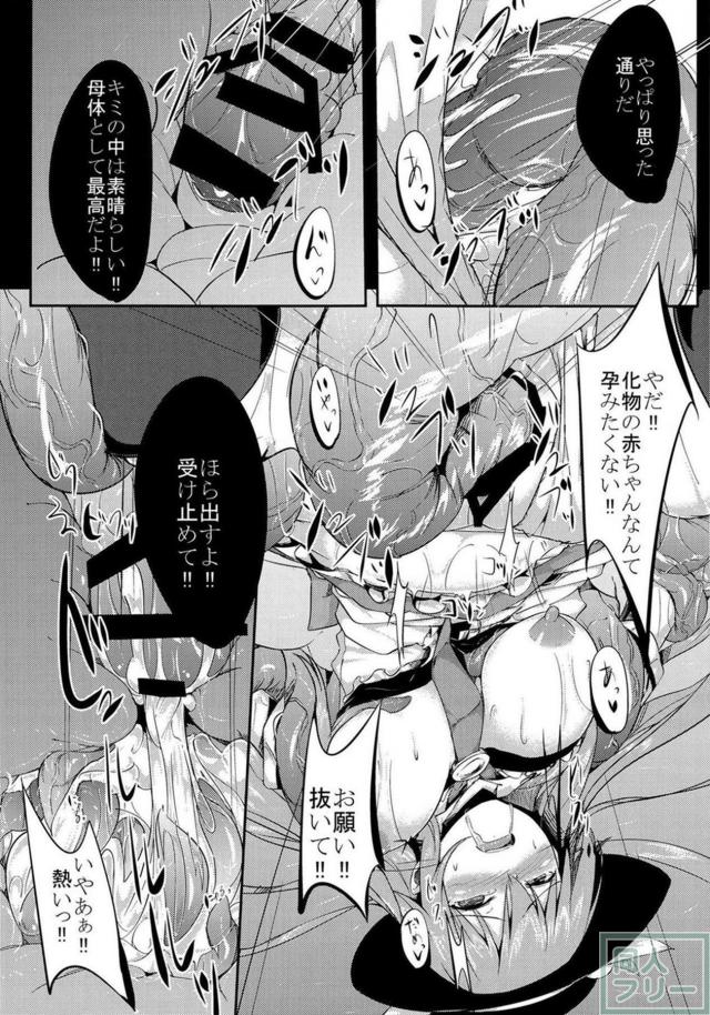 天子が触手の巣でモンスターに陵辱され、二穴種付けで苗床になる。 <> 013