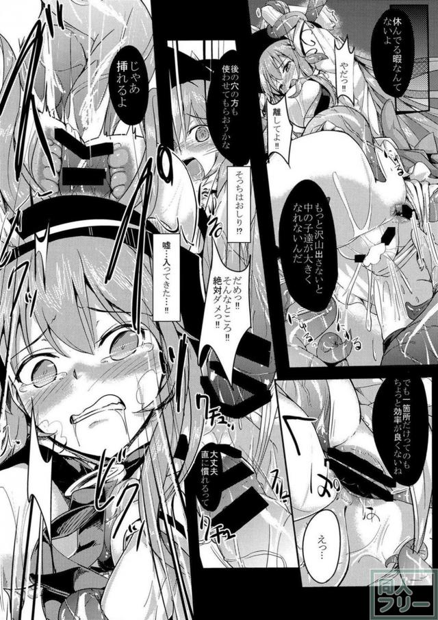 天子が触手の巣でモンスターに陵辱され、二穴種付けで苗床になる。 <> 014