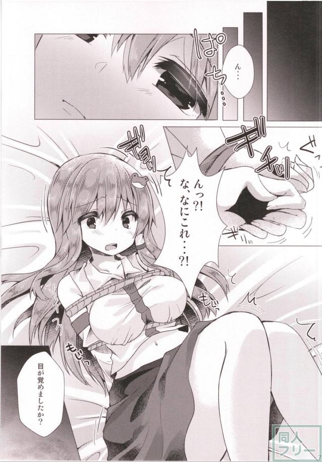 好き同士な早苗さんと初エッチほか二本立て <> 006