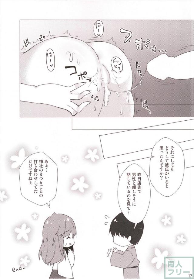 好き同士な早苗さんと初エッチほか二本立て <> 016