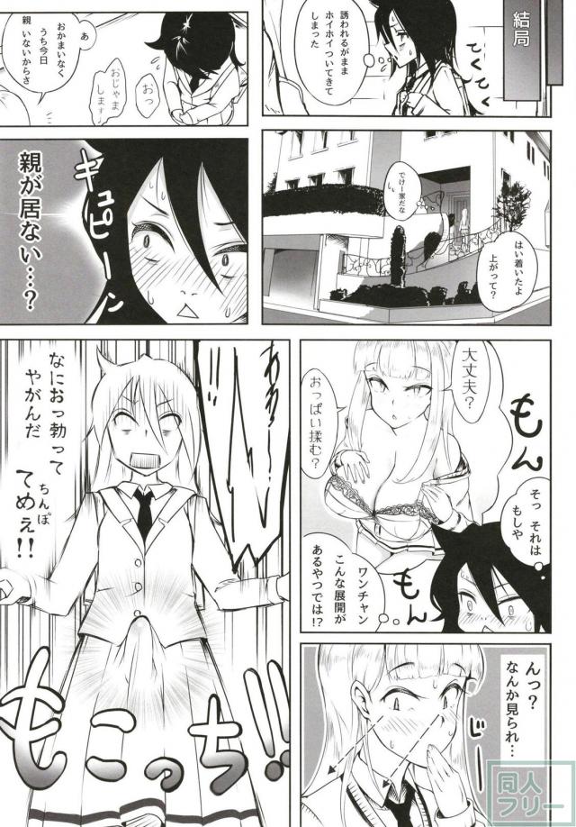 包茎ふたなりチンカス汚ちんぽとリア充ふたなりおちんぽでラブラブ中出し攻守交代 <> 006