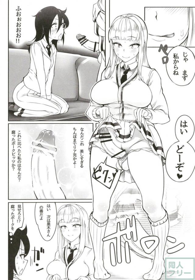 包茎ふたなりチンカス汚ちんぽとリア充ふたなりおちんぽでラブラブ中出し攻守交代 <> 011