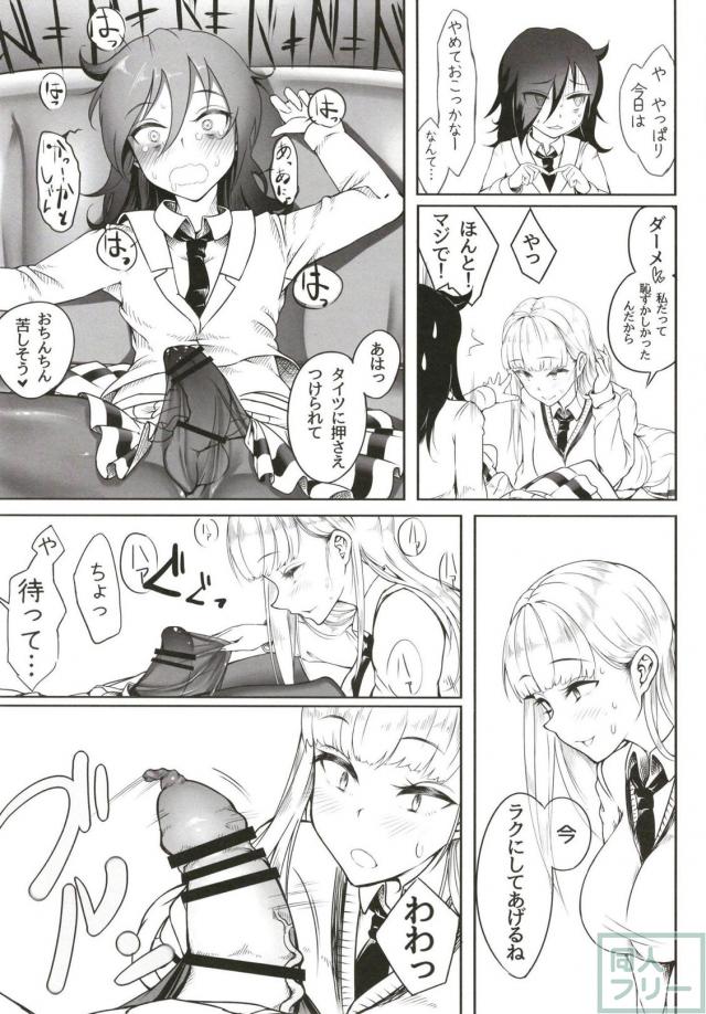 包茎ふたなりチンカス汚ちんぽとリア充ふたなりおちんぽでラブラブ中出し攻守交代 <> 012