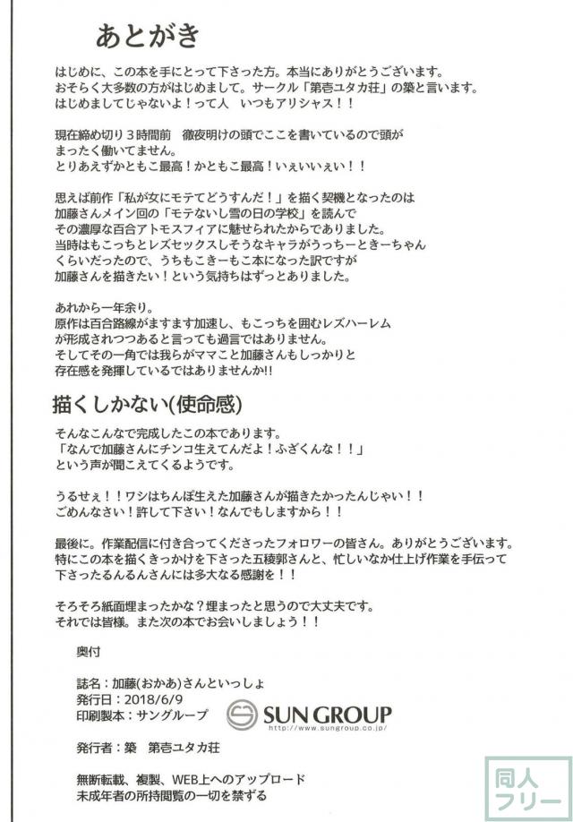 包茎ふたなりチンカス汚ちんぽとリア充ふたなりおちんぽでラブラブ中出し攻守交代 <> 033